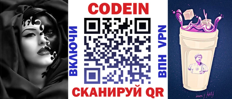 ссылка на мегу как войти  Полтавская  Кодеиновый сироп Lean напиток Lean (лин) 