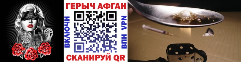 наркошоп  Полтавская  Героин VHQ 