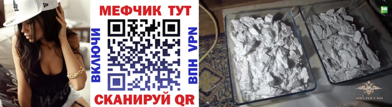 Меф мяу мяу  где продают   Полтавская 