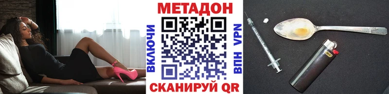 МЕТАДОН methadone  MEGA зеркало  Полтавская 