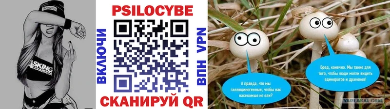 Галлюциногенные грибы ЛСД Полтавская